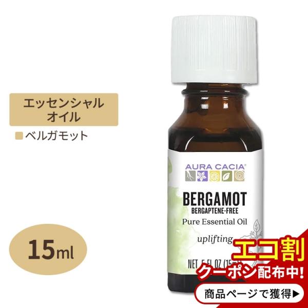 オーラカシア エッセンシャルオイル ベルガモット 15ml 0.5floz Aura Cacia E...
