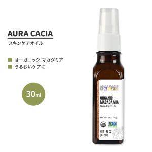 オーラカシア オーガニック マカダミア スキンケア オイル 30ml (1 fl oz) AURA CACIA ORGANIC MACADAMIA SKIN CARE OIL パルミトレイン酸｜supplefactory