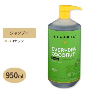 ALAFFIA エブリデイココナッツ シャンプー 普通・乾燥肌向け バージンココナッツオイル 950ml（32floz）アラフィア｜supplefactory