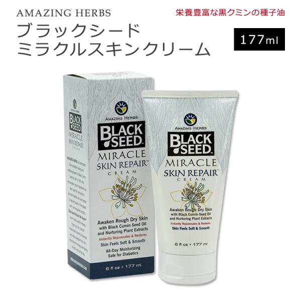 アメイジングハーブズ ブラックシード ミラクルスキンクリーム 177ml (6floz) Amazi...