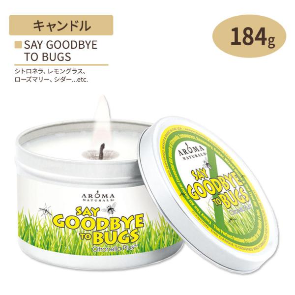 100%天然ピュアエッセンシャルオイル 蚊よけキャンドル 184g（6.5oz） Aroma Nat...