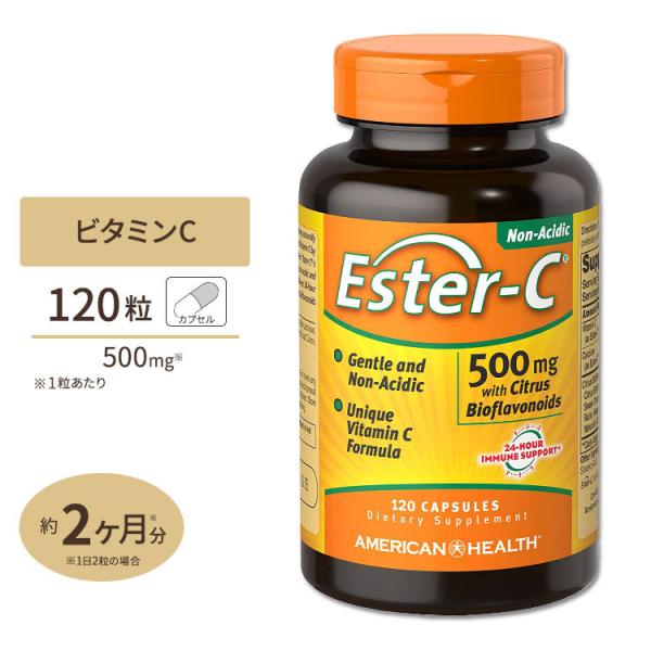 アメリカンヘルス 高濃度エスターC (高吸収) 500mg ＋シトラスバイオフラボノイド 120粒 ...