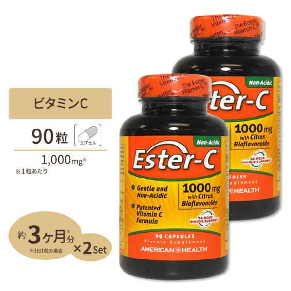 高濃度エスターＣ（高吸収） 1000mg +シトラスバイオフラボノイド 90粒 Ameican He...