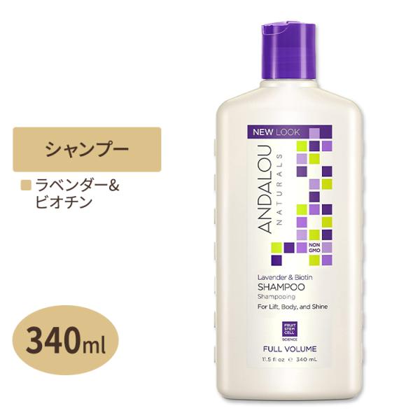 アンダルーナチュラルズ ラベンダー &amp; ビオチン フルボリューム シャンプー 340ml (11.5...