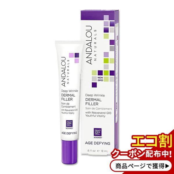 アンダルーナチュラルズ エイジ ディファイリング ディープリンクル ダーマルフィルター 17.7ml...