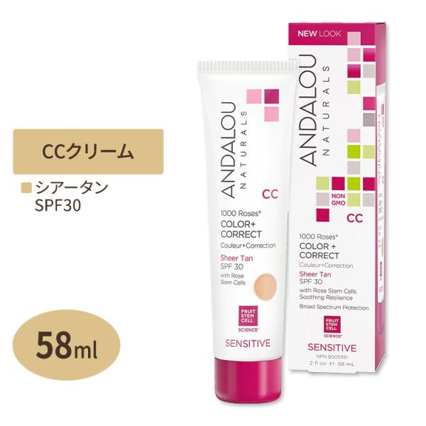 アンダルーナチュラルズ 1000 Roses 敏感肌 CC カラーコレクト SPF30 シアータン ...