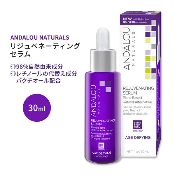 アンダルーナチュラルズ エイジデフィング リジュベネーティングセラム 30ml (1.0 fl oz...