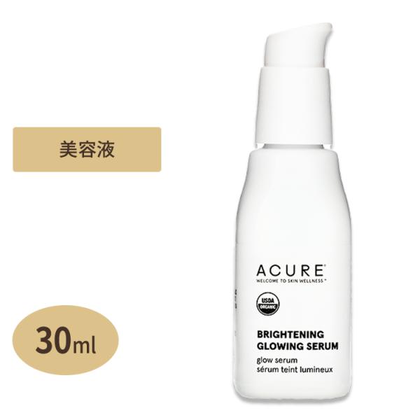 ACURE ブライトニンググロウイングセラム 30ml(1floz) アキュア お取り寄せ