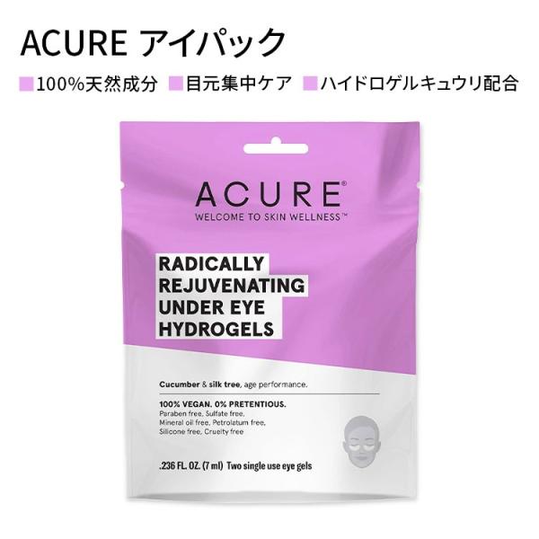 アキュア ラジカリーリジュビネイティング アンダーアイ ハイドロゲル 7ml (0.236oz) A...