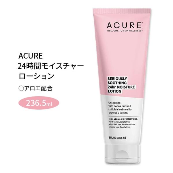 アキュア シリアスリー スージング 24時間モイスチャーローション 236.5ml (8floz) ...