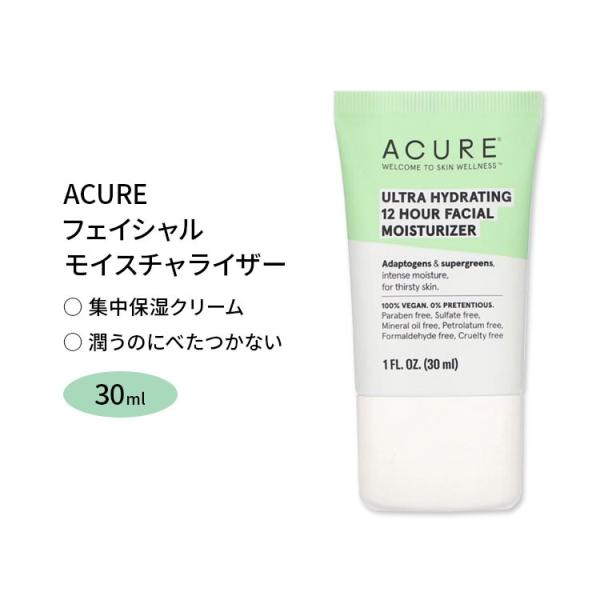 アキュア 超保湿 フェイシャル モイスチャライザー 30ml (1fl oz) ULTRA HYDR...