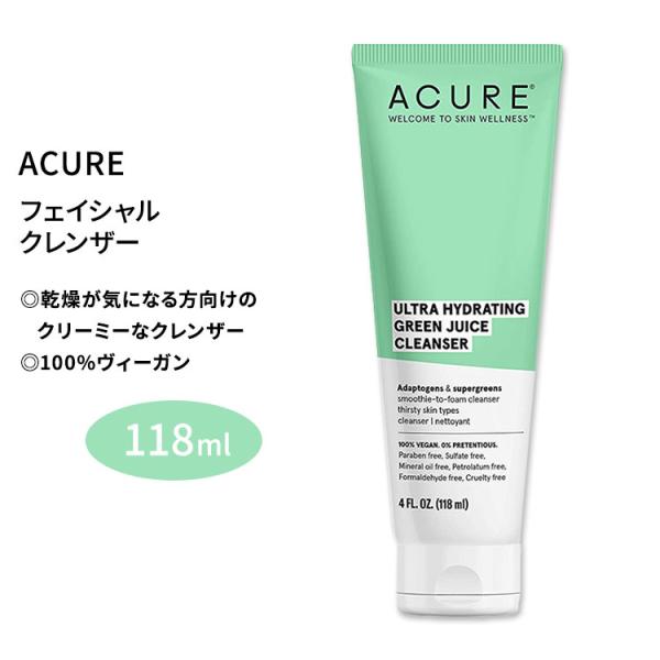 アキュア ウルトラハイドレーティング グリーンジュースクレンザー 118ml (4 oz.) ACU...