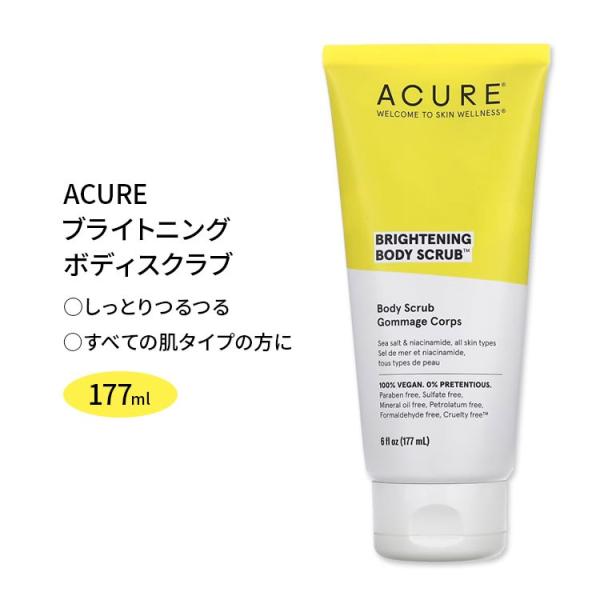 アキュア ブライトニング ボディスクラブ 177ml (6fl oz) BRIGHTENING BO...