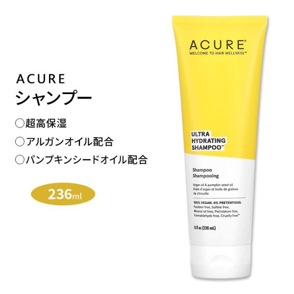 アキュア ウルトラハイドレーティング シャンプー 236ml (8fl oz) Acure ULTR...