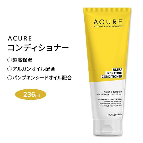 アキュア ウルトラハイドレーティング コンディショナー アルガン&amp;パンプキン 236.5ml (8f...