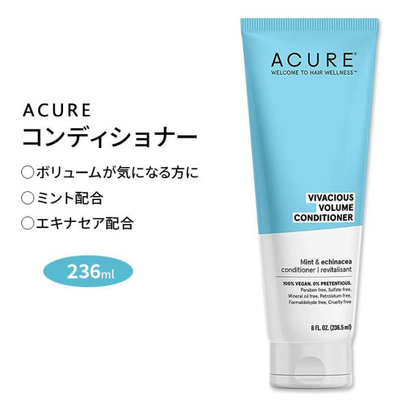 アキュア ビベイシャス ボリューム コンディショナー ミント&amp;エキナセア 236.5ml (8flo...