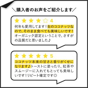 アーティサナ オーガニックス 生ココナッツバタ...の詳細画像2