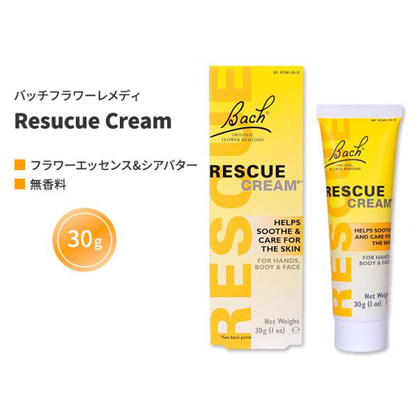 バッチフラワー レメディ レスキュークリーム 30g