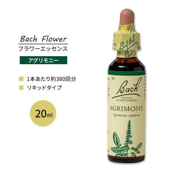 ネルソンバッチ バッチオリジナルフラワー レメディ アグリモニー 20ml (0.7floz) Ne...