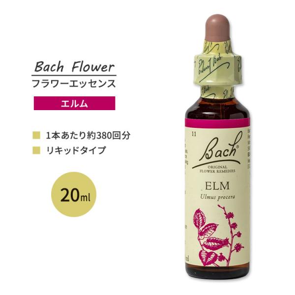 ネルソンバッチ バッチオリジナルフラワー レメディ エルム 20ml (0.7floz) Nelso...
