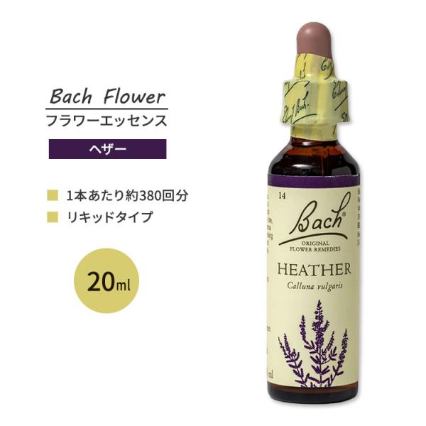 ネルソンバッチ バッチオリジナルフラワー レメディ ヘザー 20ml (0.7floz) Nelso...
