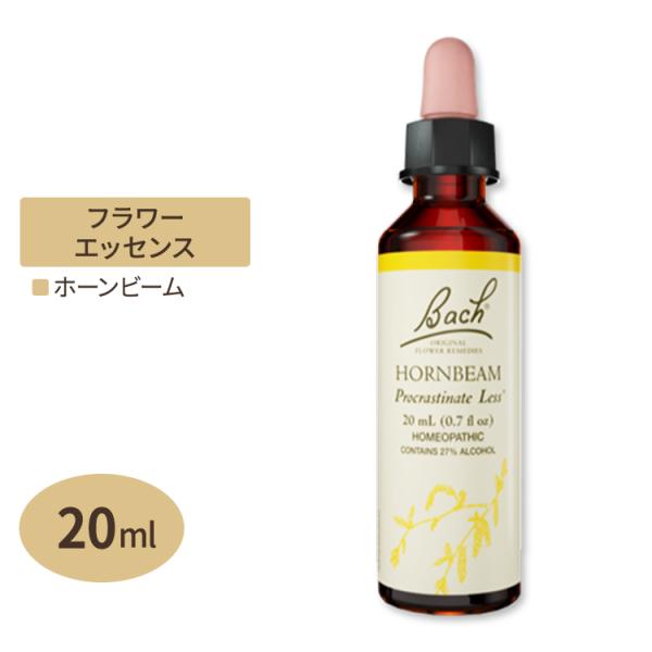 バッチフラワー レメディ ホーンビーム 20ml（0.7floz） Bach Flower お取り寄...