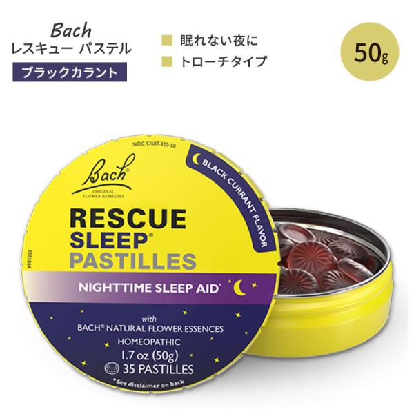 ネルソン バッチ レスキュースリープ パステル ブラックカラント味 50g (1.7 oz) Nel...