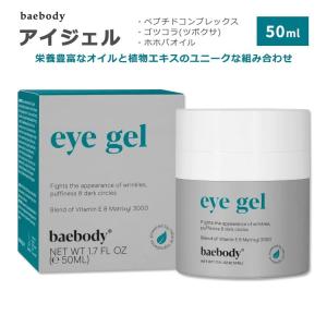 ベイボディ アイジェル 50ml (1.7floz) baebody Eye Gel スキンケア ペプチドコンプレックス ゴツコラ ホホバオイル ビタミンE アミノ酸 マトリキシル｜supplefactory