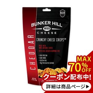 クランチーチーズクリスプ チェダー 57gBunker Hill