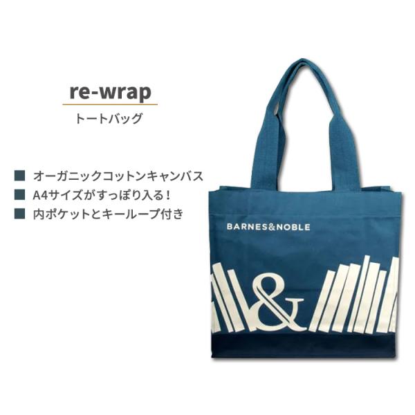 リラップ トートバッグ コットン素材 ブルー×ナチュラルカラー (ホワイト) re-wrap 100...