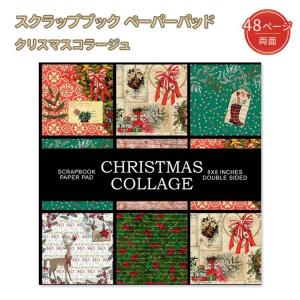 クリスマスコラージュ：スクラップブック ペーパーパッド Christmas Collage: Scrapbook Paper Pad｜supplefactory