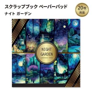 ナイトガーデン スクラップブック ペーパーパッド Night Garden Scrapbook Paper Double Sided Craft Paper Card Making Origami DIY Scrapbooking