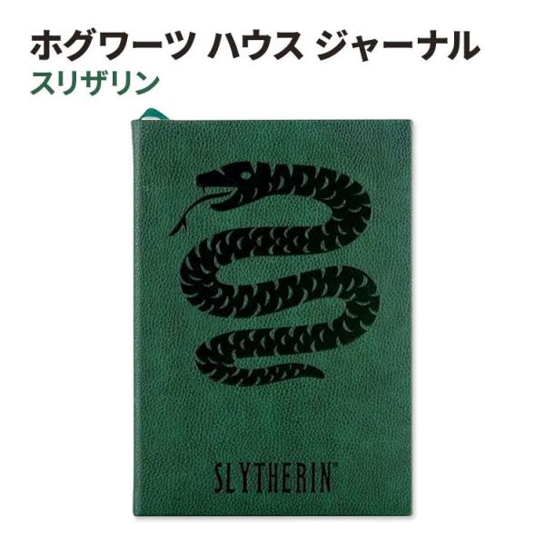 ハリー・ポッター スリザリン エンボス ジャーナル Harry Potter Slytherin E...