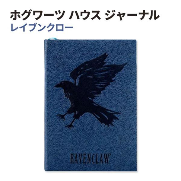ハリー・ポッター レイブンクロー エンボス ジャーナル Harry Potter Ravenclaw...
