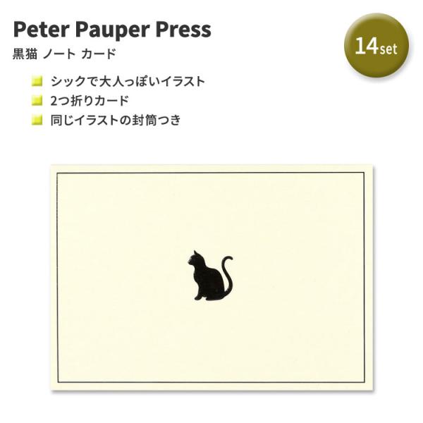 ピーターパウパープレス 黒猫のカード 封筒 箱入り Peter Pauper Press Black...