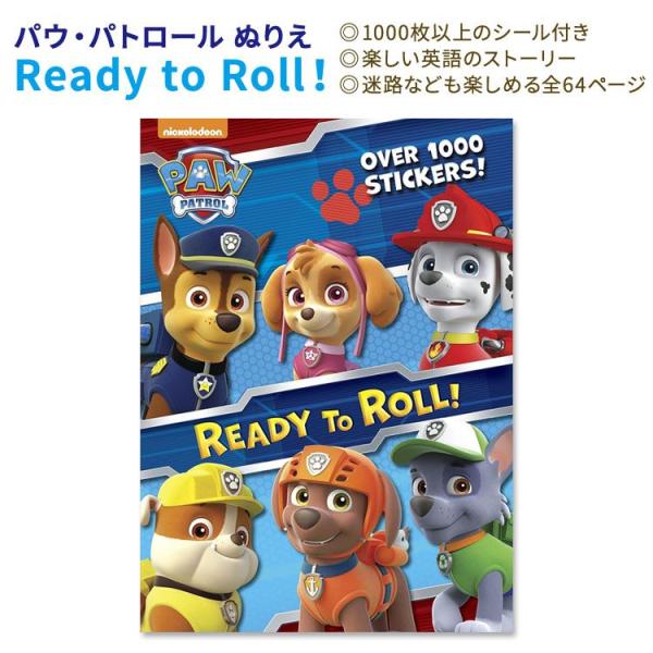 ゴールデンブックス レディー・トゥ・ロール！ パウ・パトロール ぬりえ シール Golden Boo...