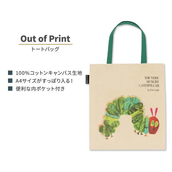 アウトオブプリント はらぺこあおむし バイリンガルトートバッグ コットン素材 Out of Prin...