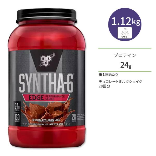 ビーエスエヌ シンサ-6 エッジ チョコレートミルクシェイク 28回分 1.12kg (2.47lb...