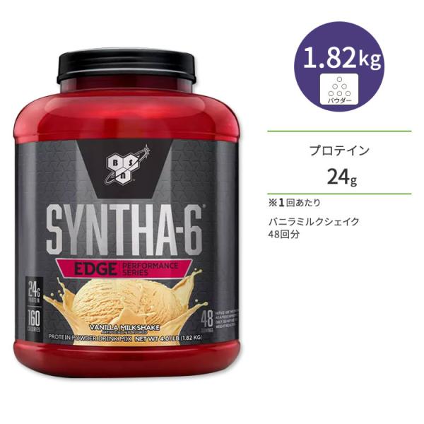 ビーエスエヌ シンサ-6 エッジ バニラミルクシェイク 48回分 1.82kg (4.01lbs) ...