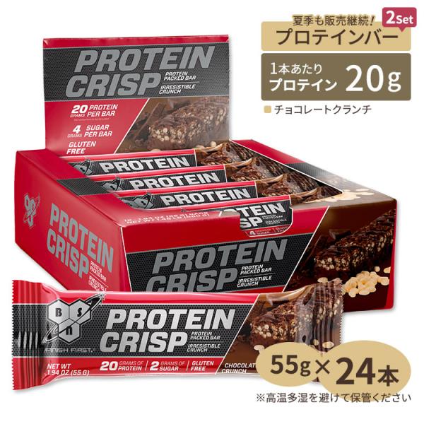 [2箱セット]ビーエスエヌ プロテインクリスプバー チョコレートクランチ 12本入り 各55g (1...