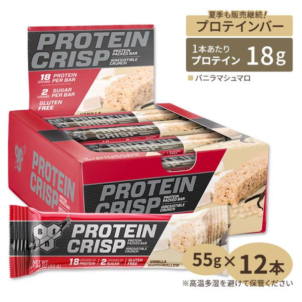 ビーエスエヌ プロテインクリスプバー バニラマシュマロ 12本入り 各55g BSN Protein...