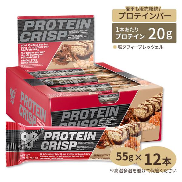 ビーエスエヌ プロテインクリスプバー 塩タフィープレッツェル 12本入り BSN Protein C...