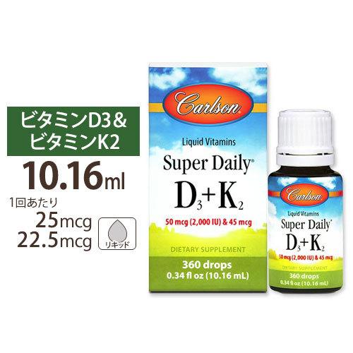 スーパーデイリー D3＋K2 25mcg（1000IU）&amp;22.5mcg 360滴 10.16ml ...