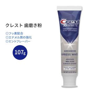 クレスト 3Dホワイト アドバンスド エクスプレス 歯磨き粉 ミント 107g (3.8 oz) C...