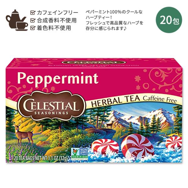 セレッシャルシーズニングス ペパーミント ハーブティー ティーバッグ 20包 32g (1.1 OZ...