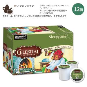 キューリグ セレッシャルシーズニングス スリーピータイプ Kカップ 12個入り Celestial Seasonings Sleepytime Tea K-Cup