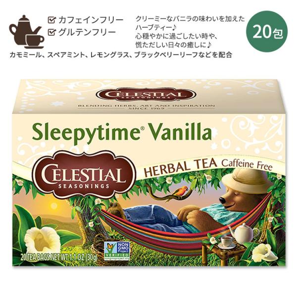 セレッシャルシーズニングス スリーピータイム バニラ ハーバルティー 20包 30g (1.1oz)...
