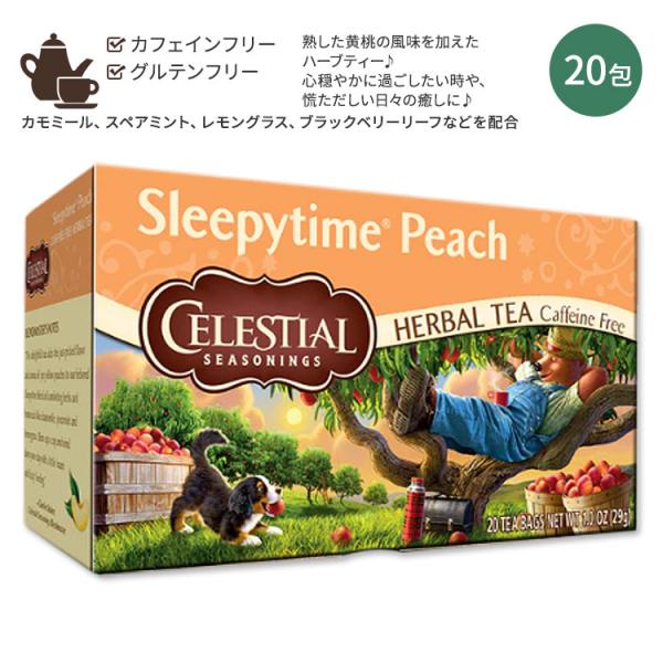 セレッシャルシーズニングス スリーピータイム ピーチ ハーバルティー 20包 29g (1.0oz)...