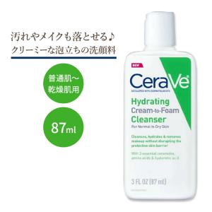 セラヴィ ハイドレーティング クリーム トゥ フォーム クレンザー 無香料 87ml (3floz) Cerave Hydrating Cream-to-Foam Cleanser セラミド｜米国サプリのNatural Harmony