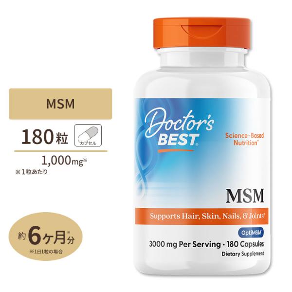 MSM 1000mg 180粒 サプリメント サプリ 有機硫黄 Doctor's BEST（ドクター...